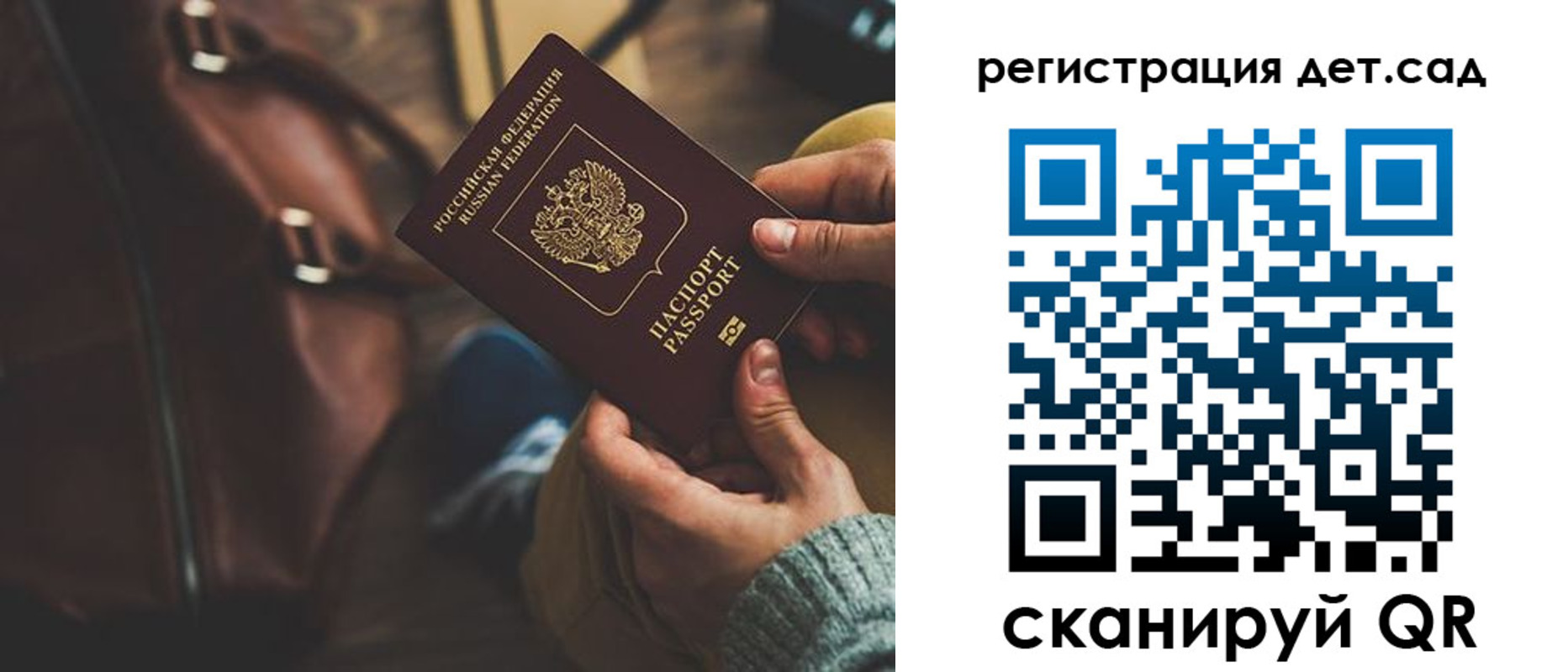 прописка в Камчатской области